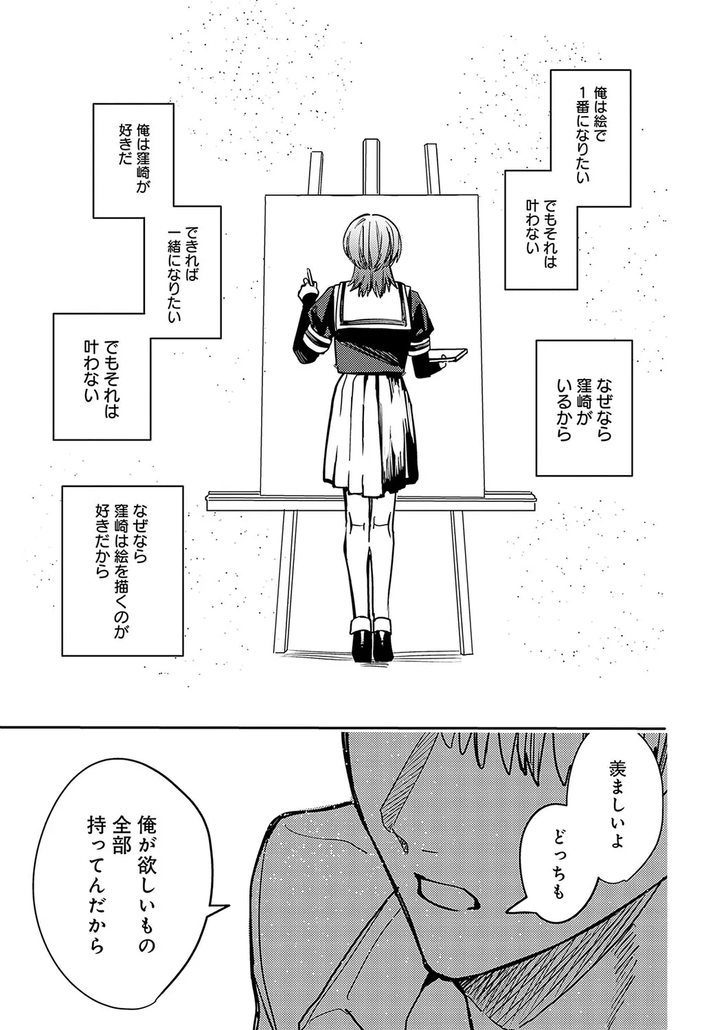 Page 207