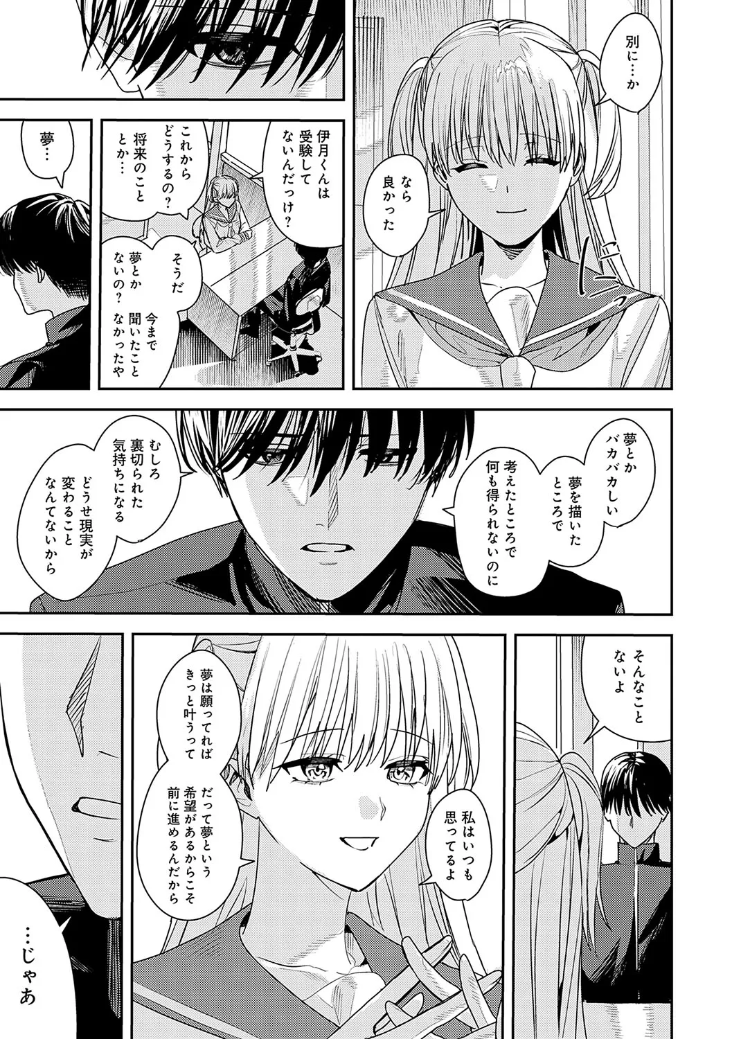 Page 211