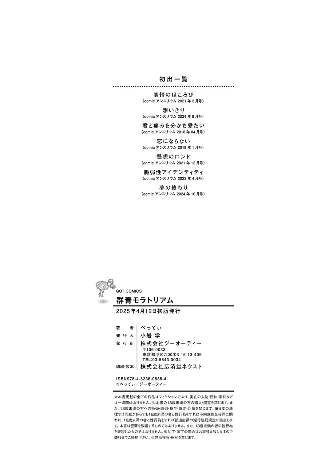 Page 242