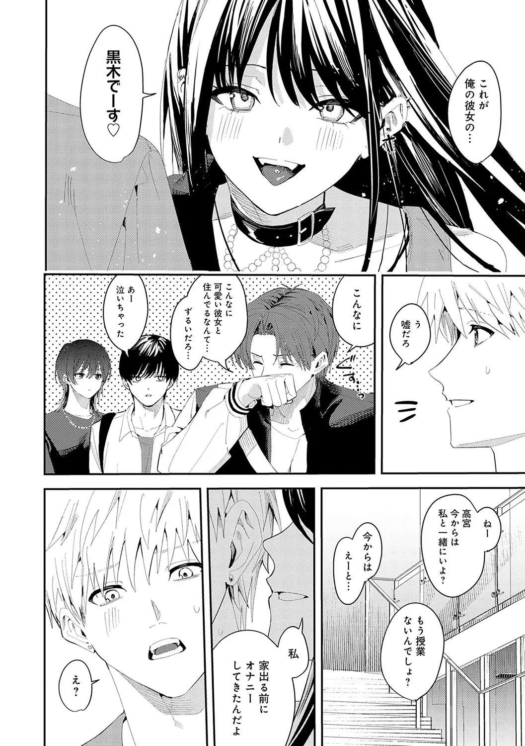 Page 256