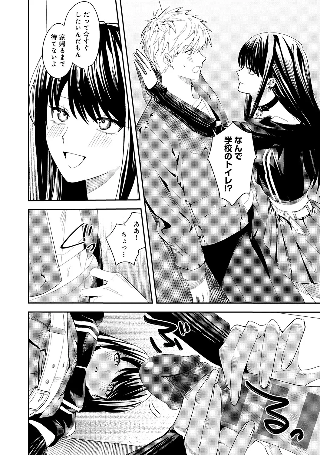 Page 258