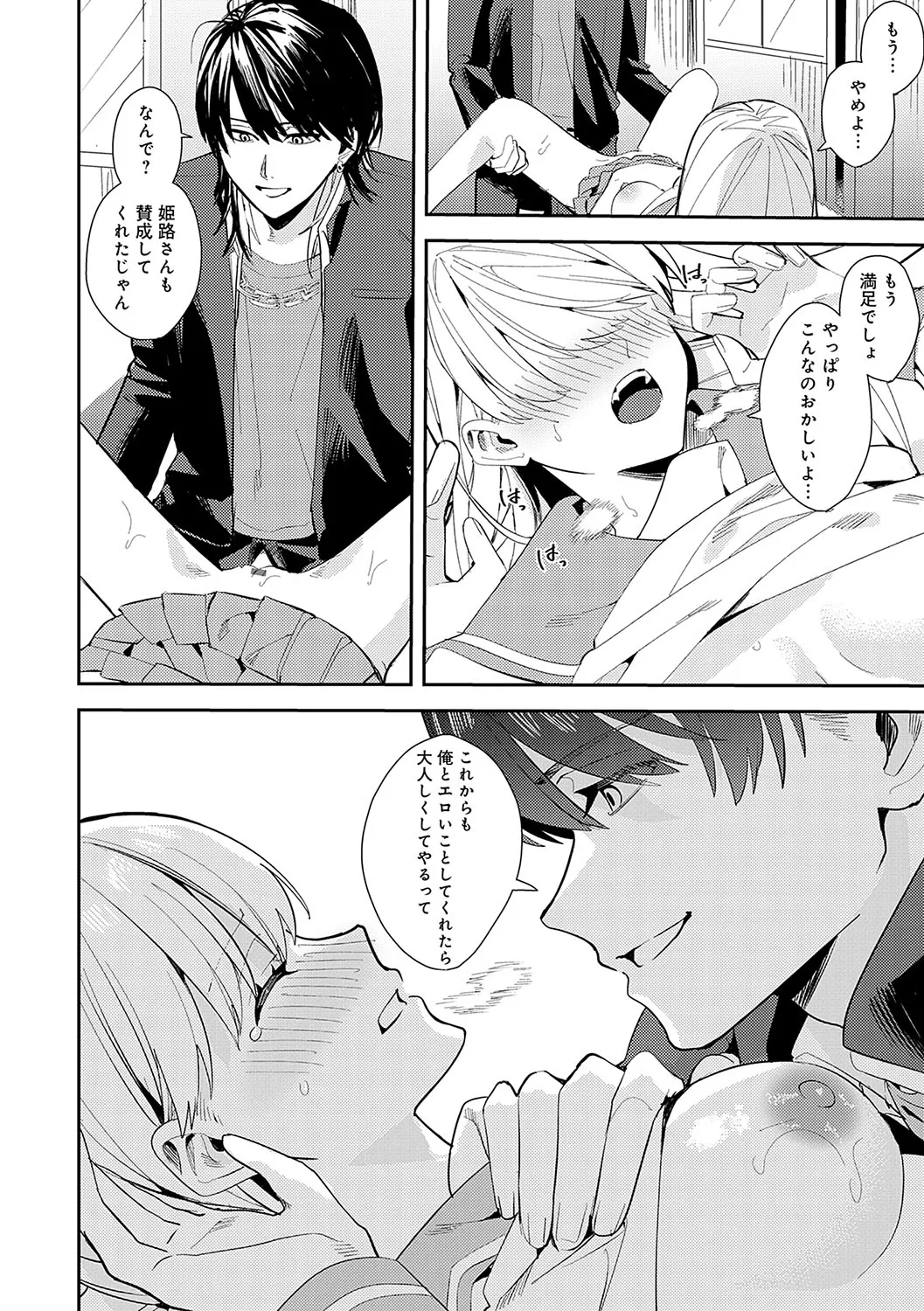 Page 80