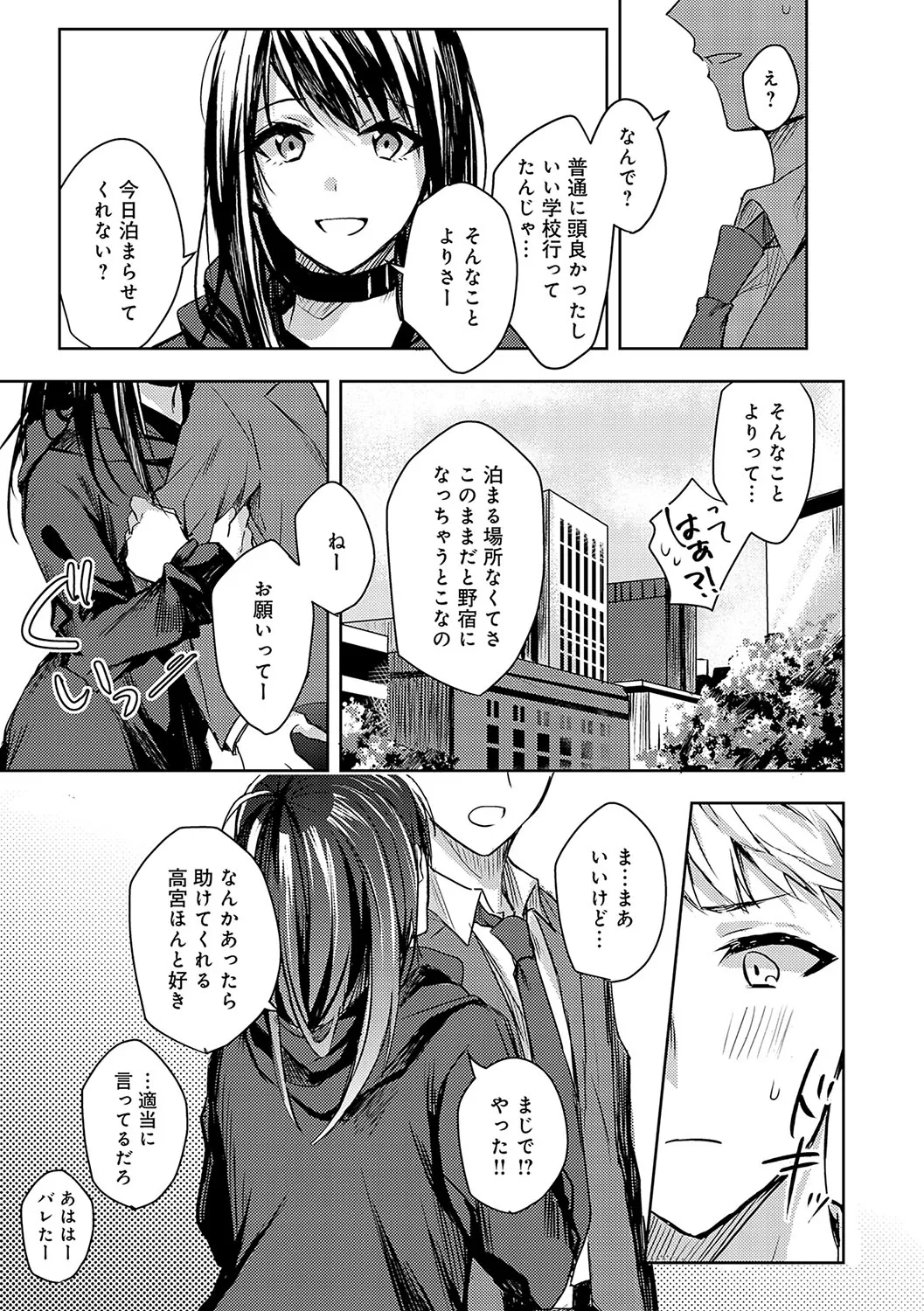 Page 85