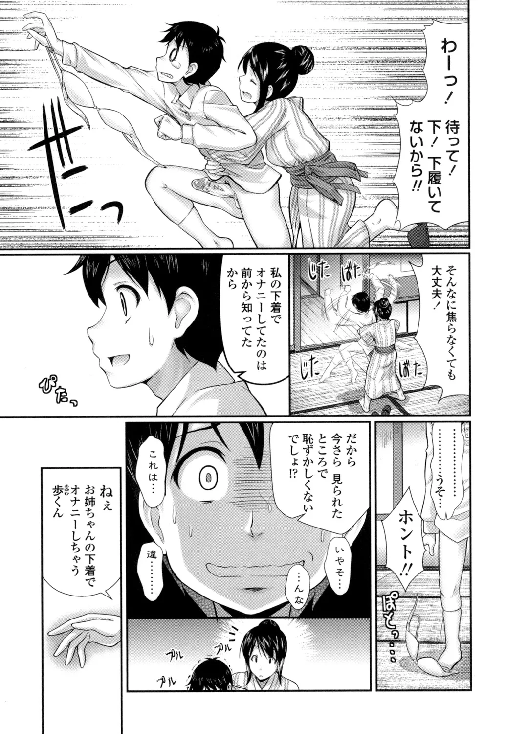 Page 121