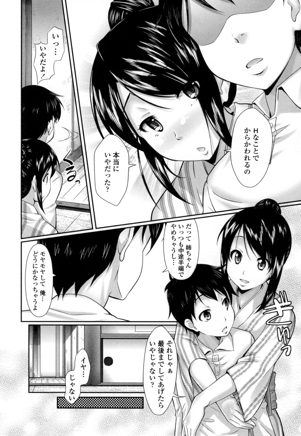 Page 122