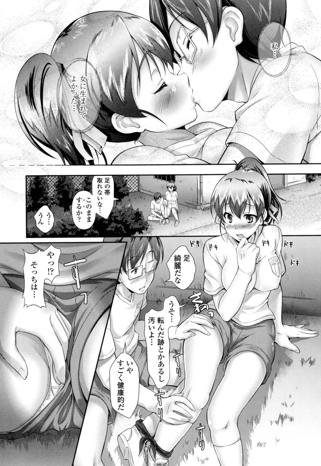 Page 157