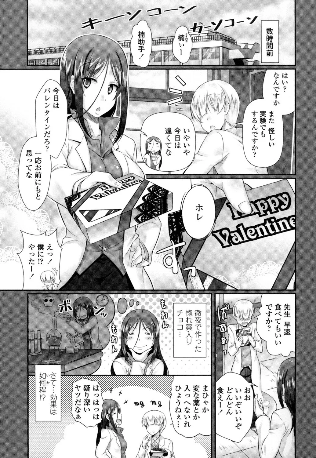 Page 193