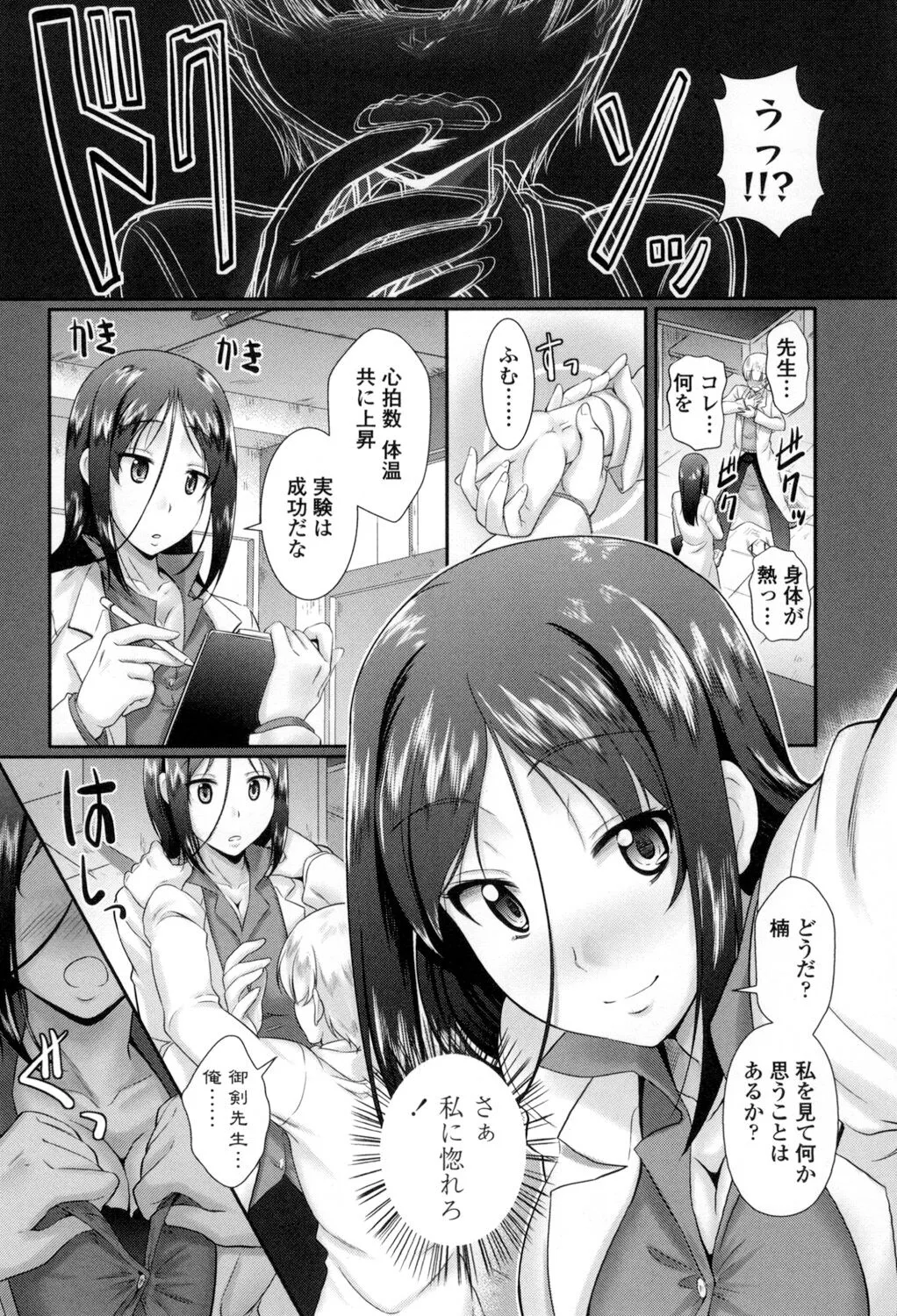 Page 194