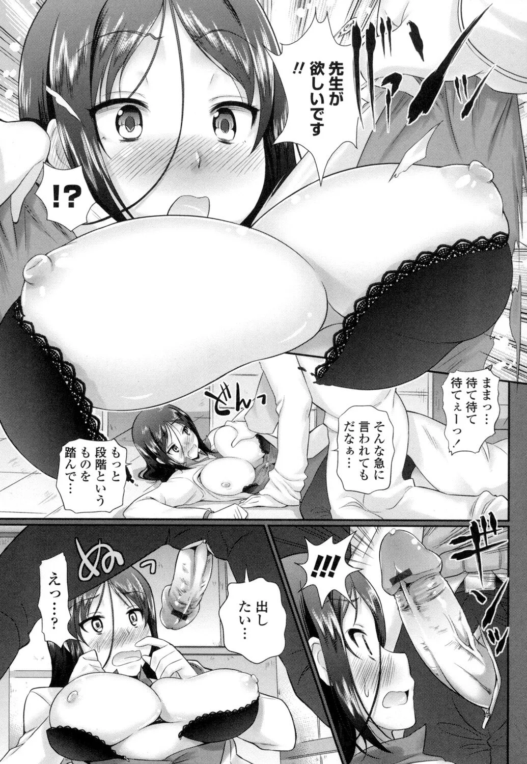 Page 195