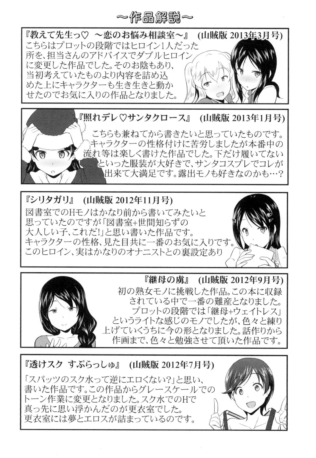 Page 208