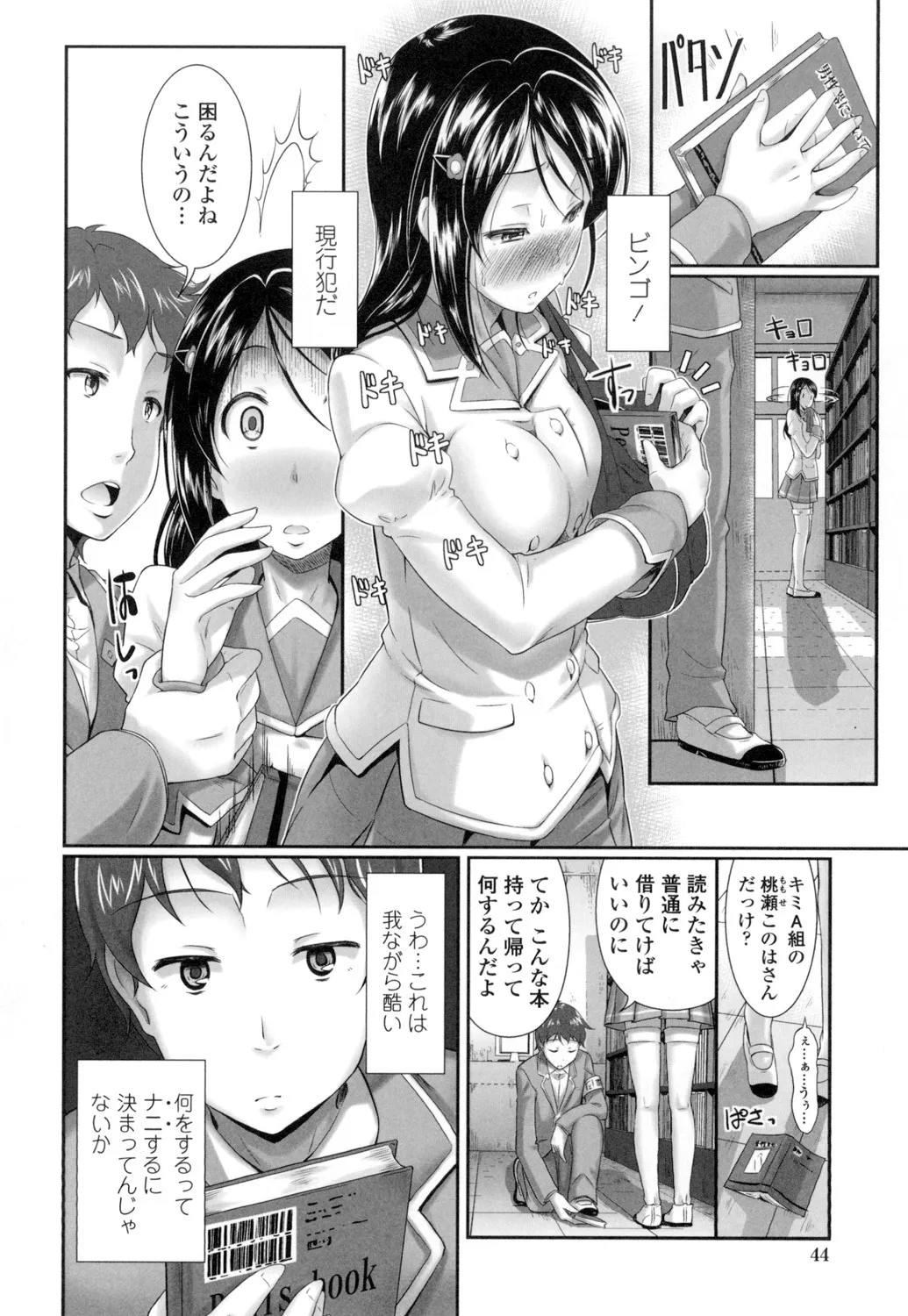 Page 44