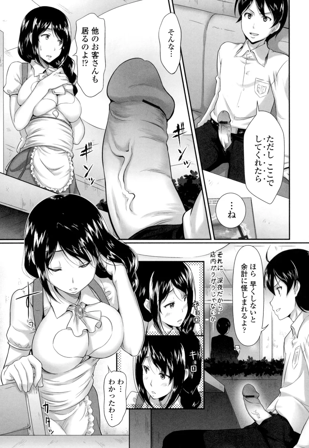 Page 67