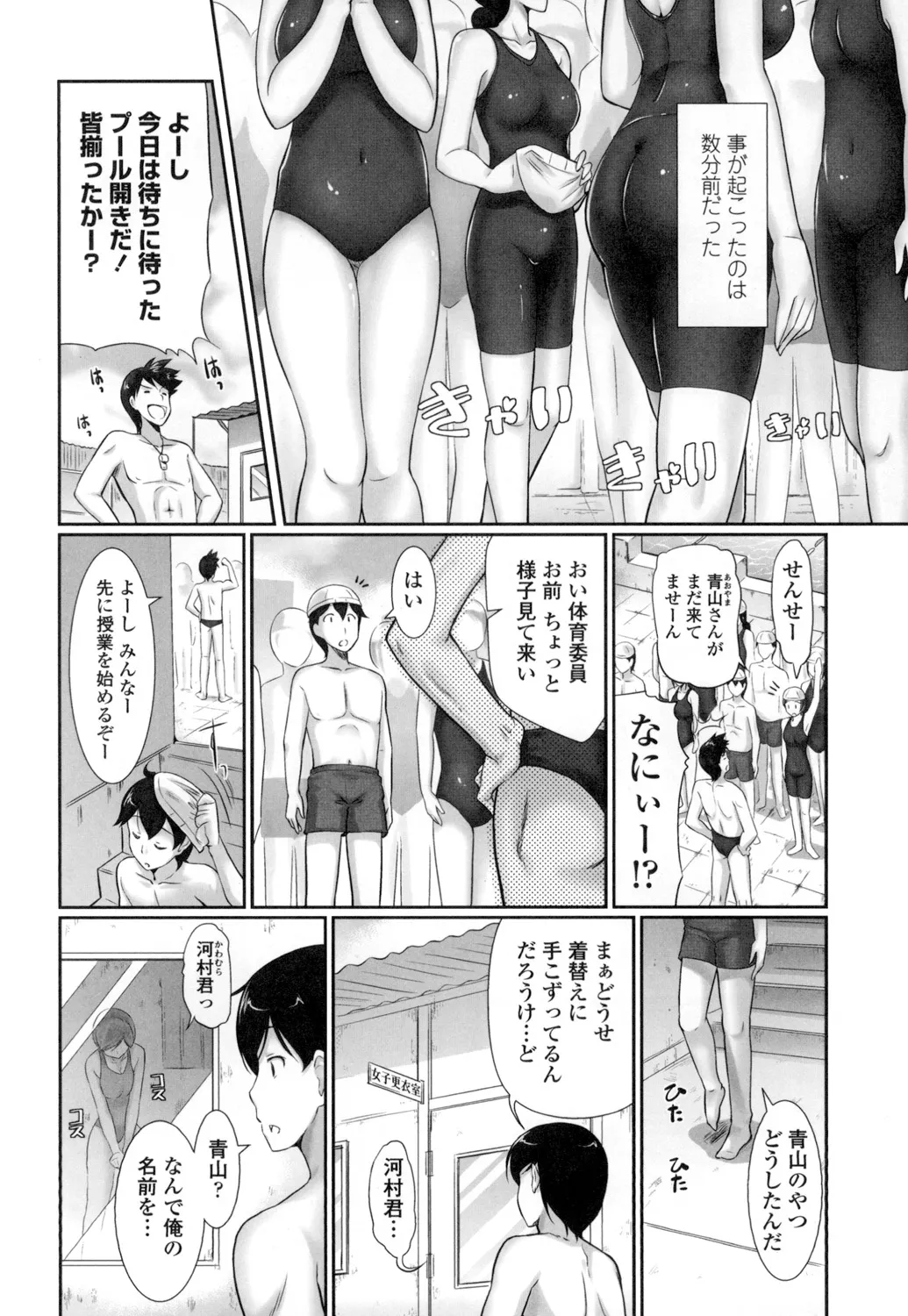 Page 80