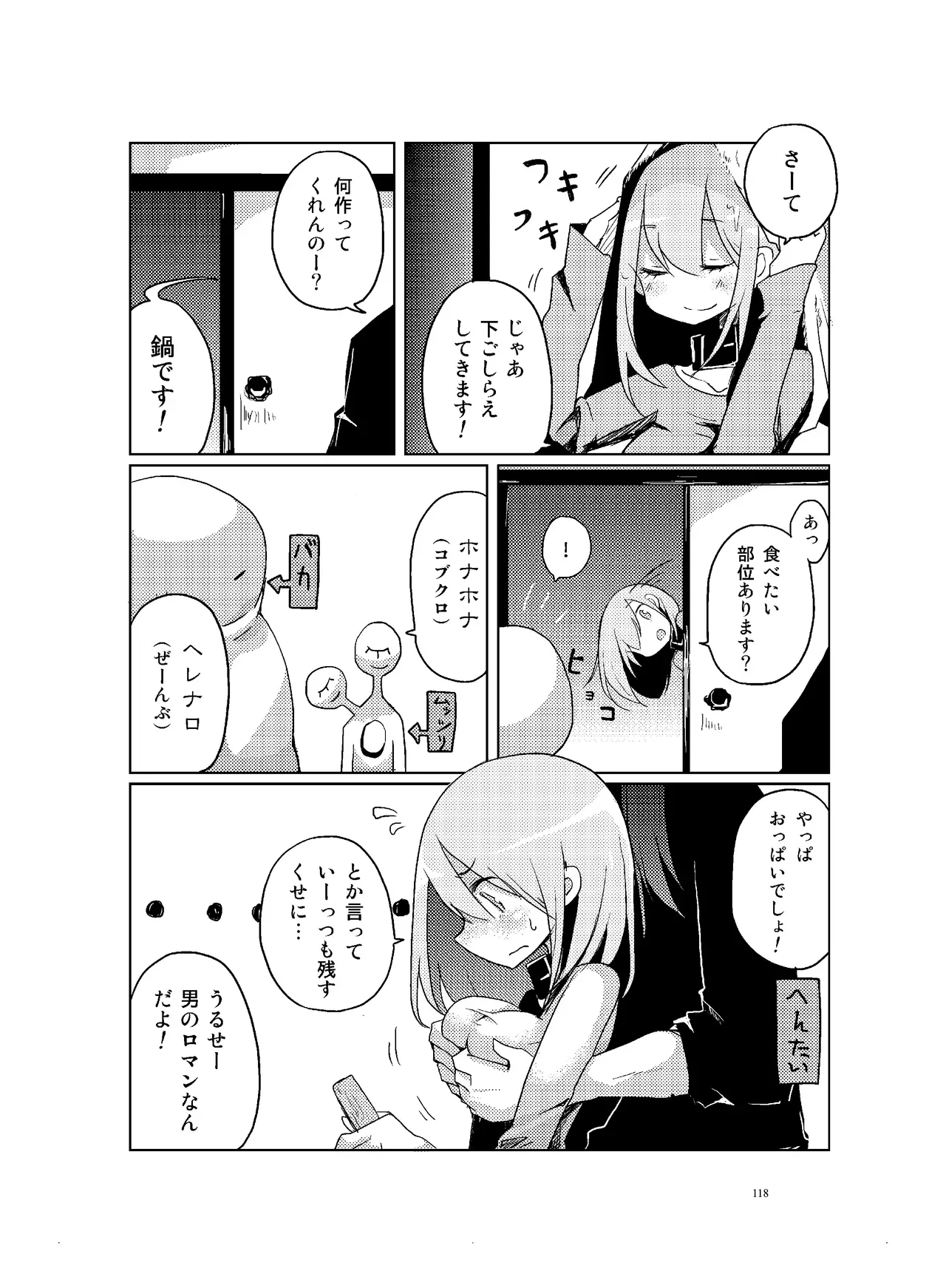 Page 118