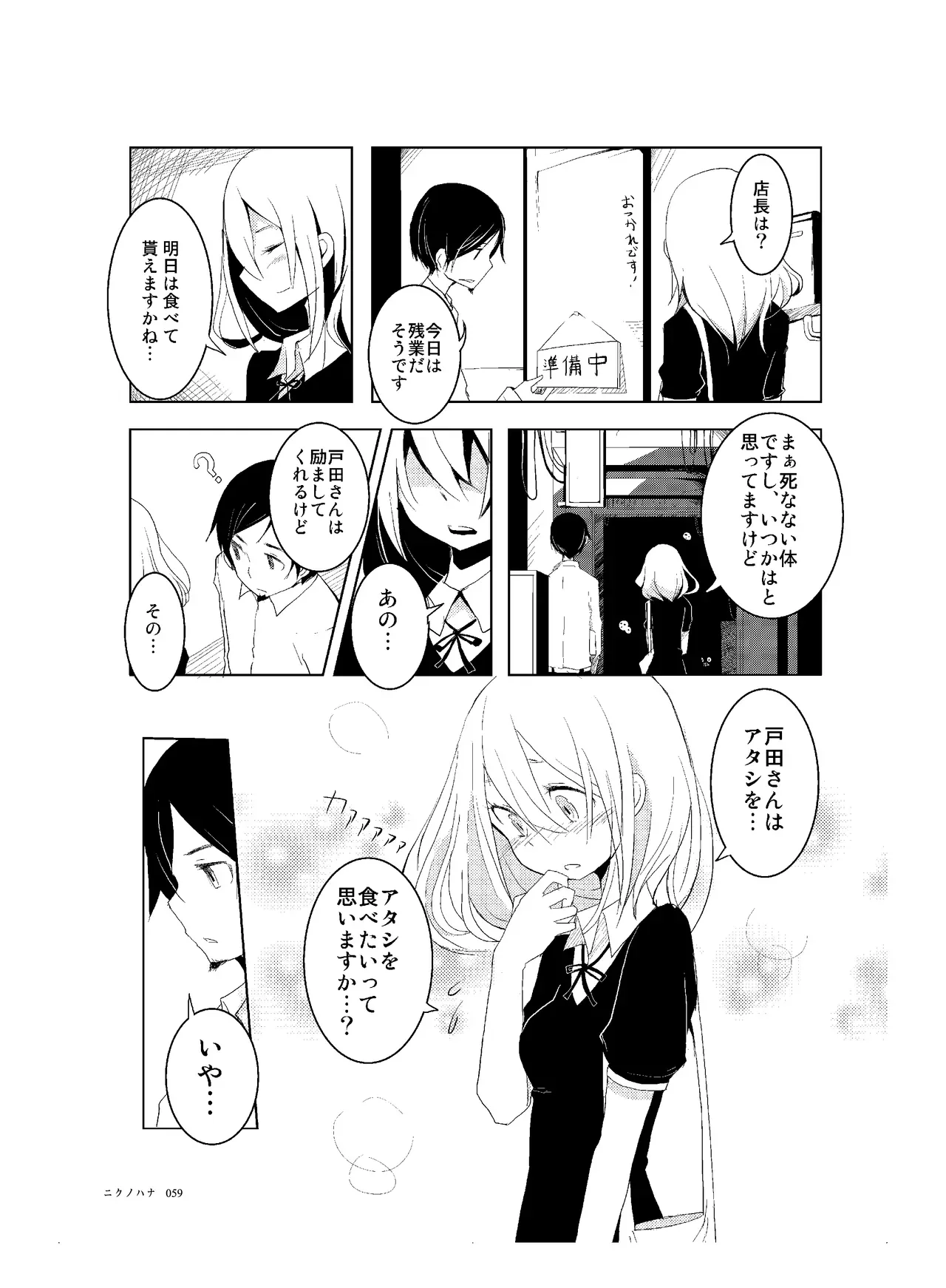 Page 59