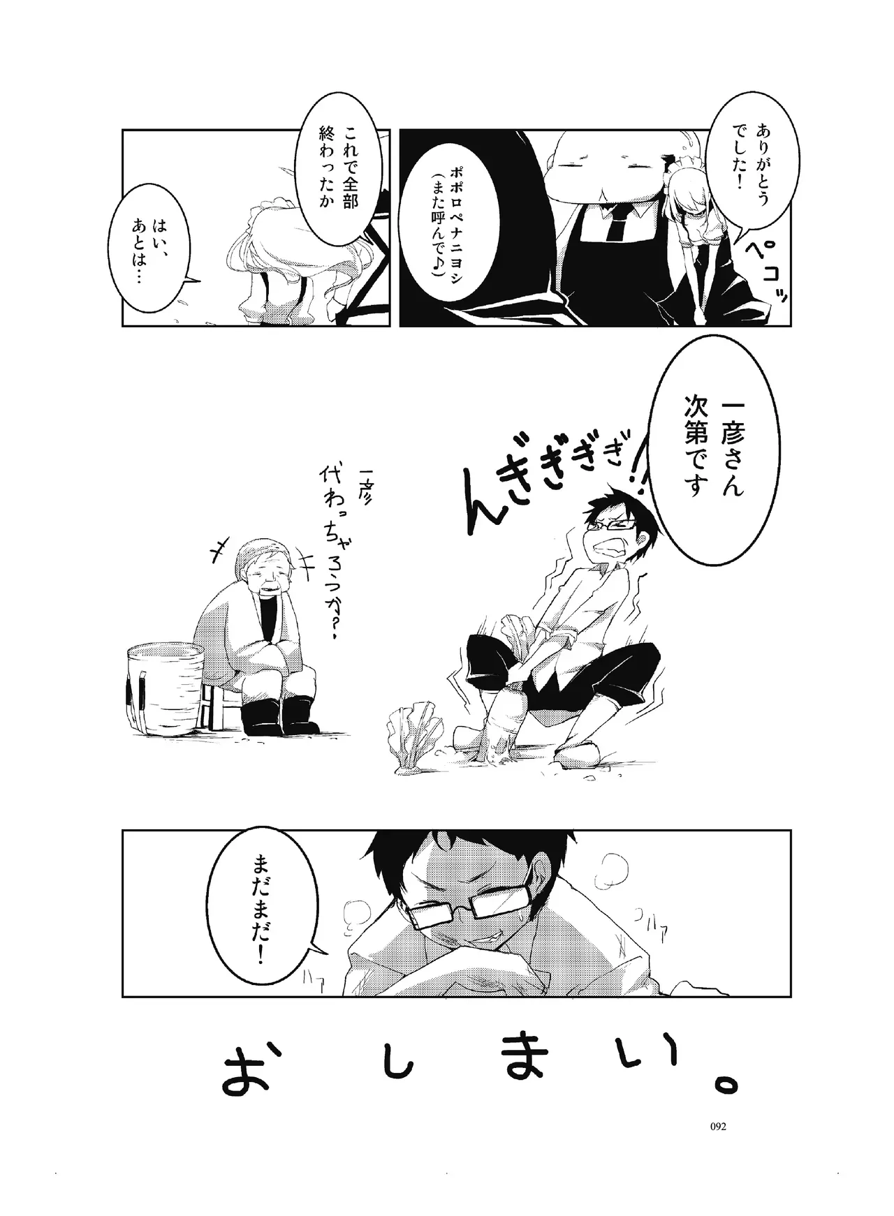Page 92