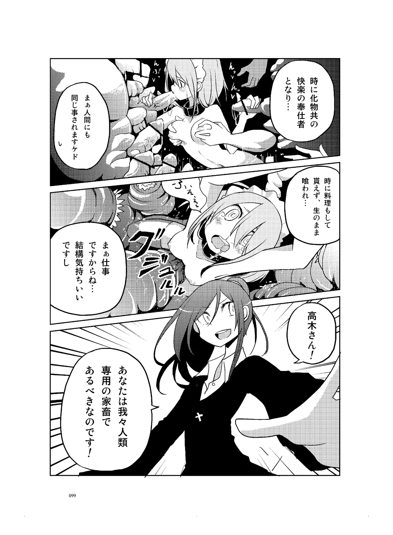 Page 99