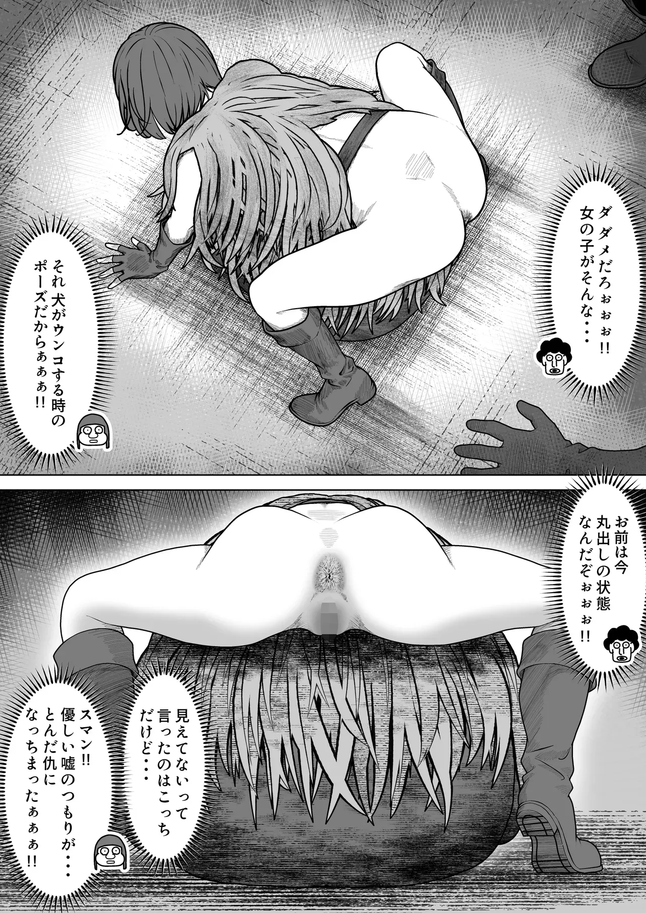 Page 77