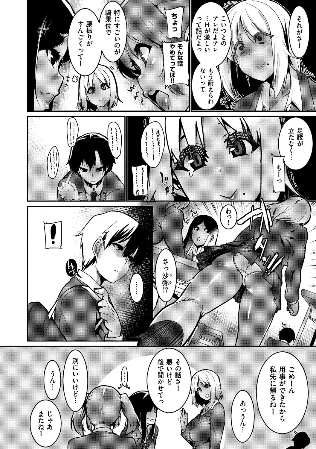 Page 175
