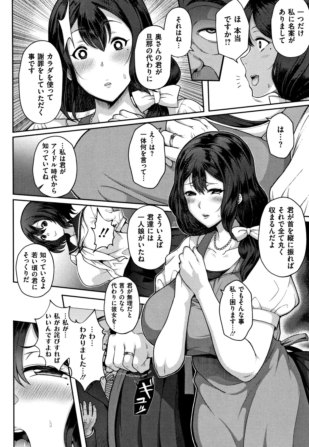 Page 104