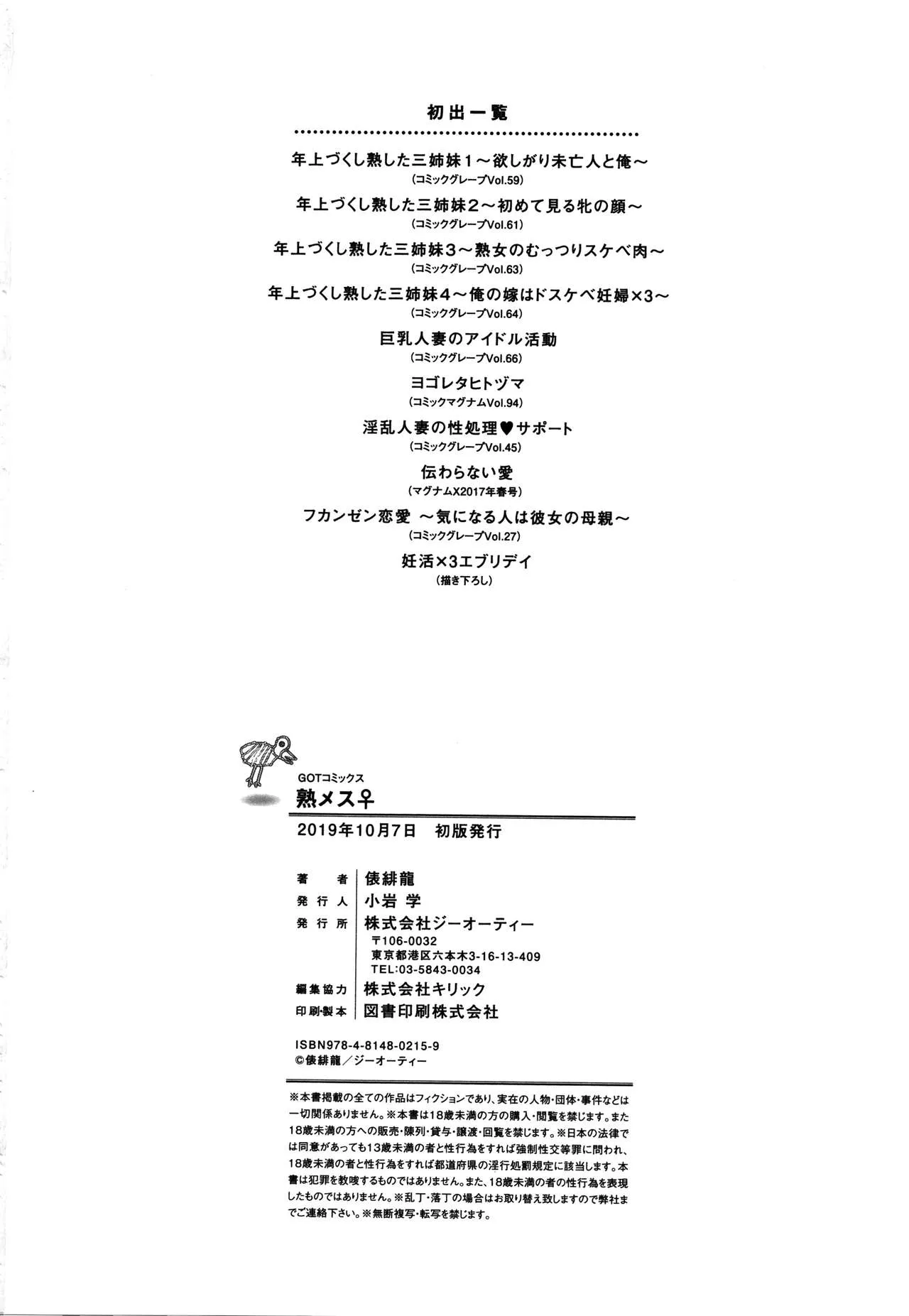 Page 216