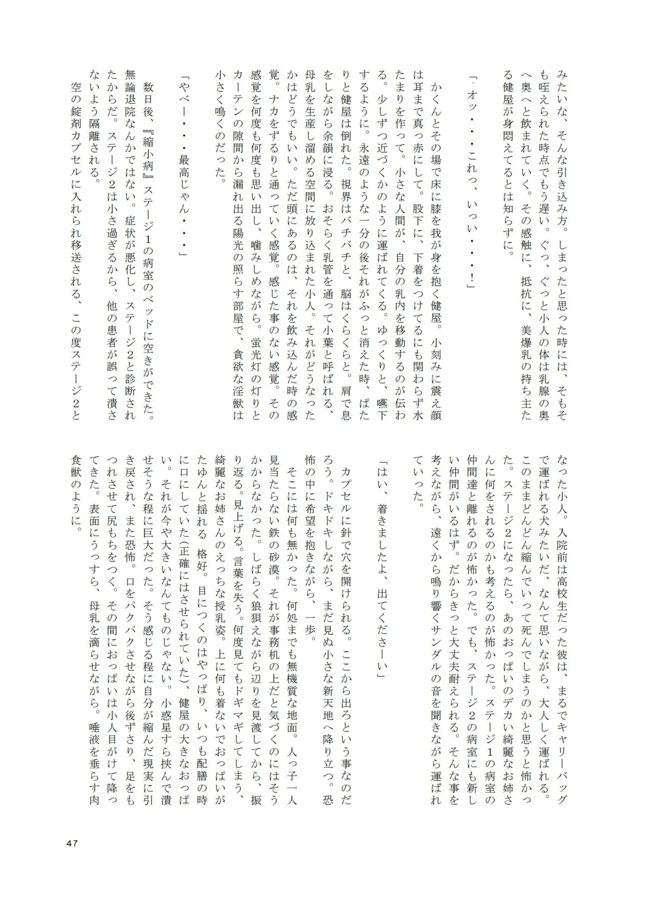 Page 45