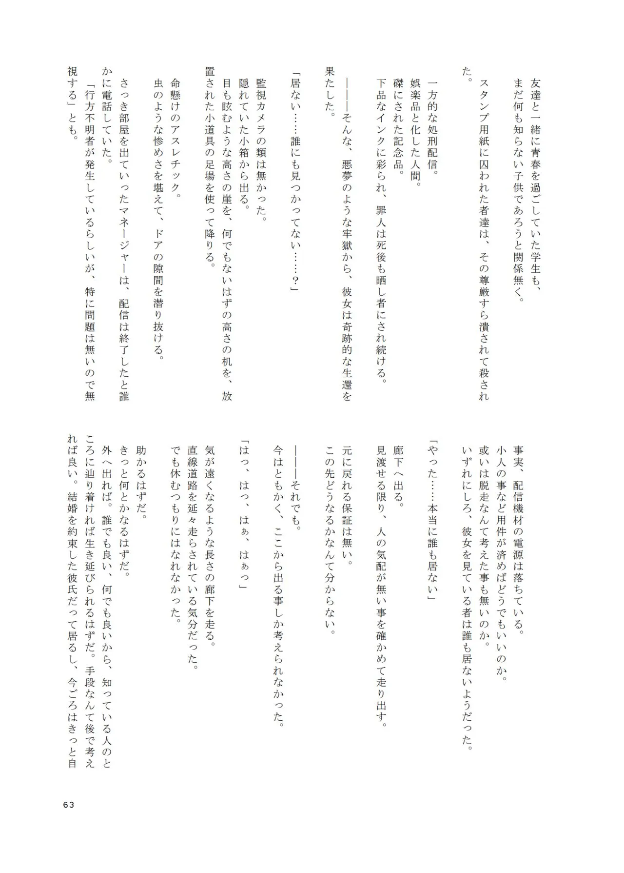Page 61