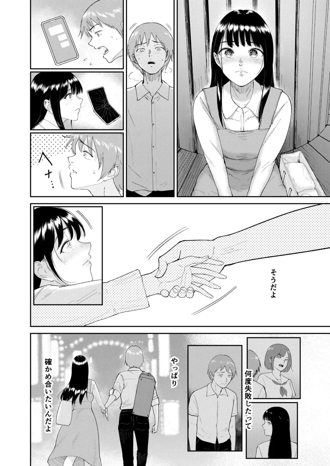 Page 137