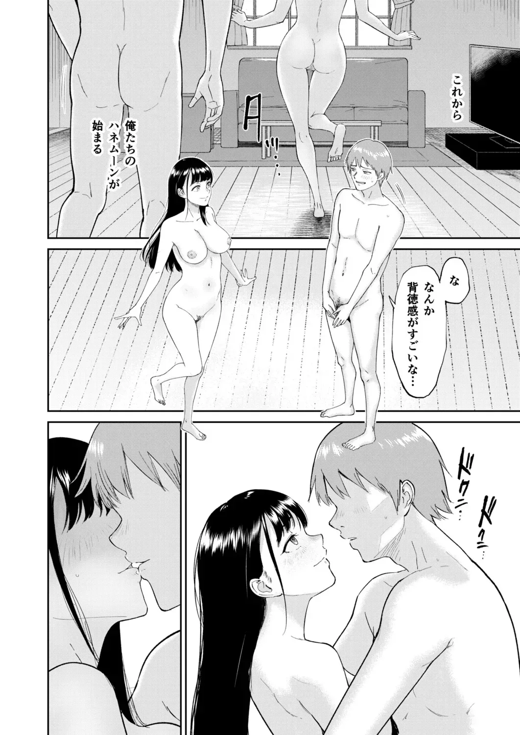 Page 149