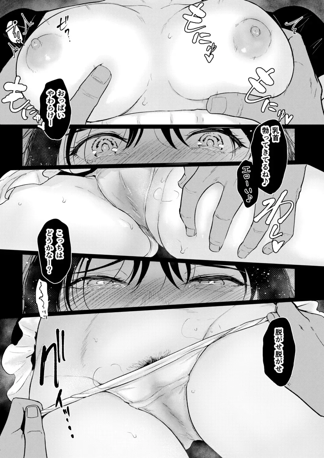 Page 74