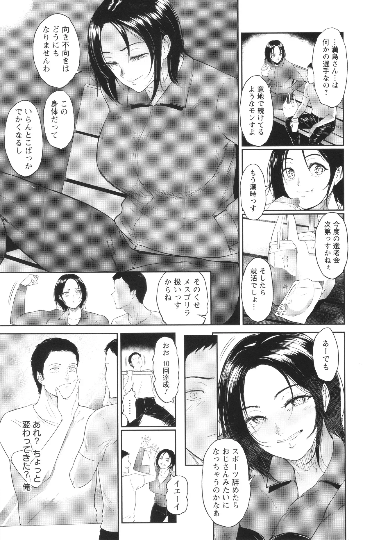 Page 101