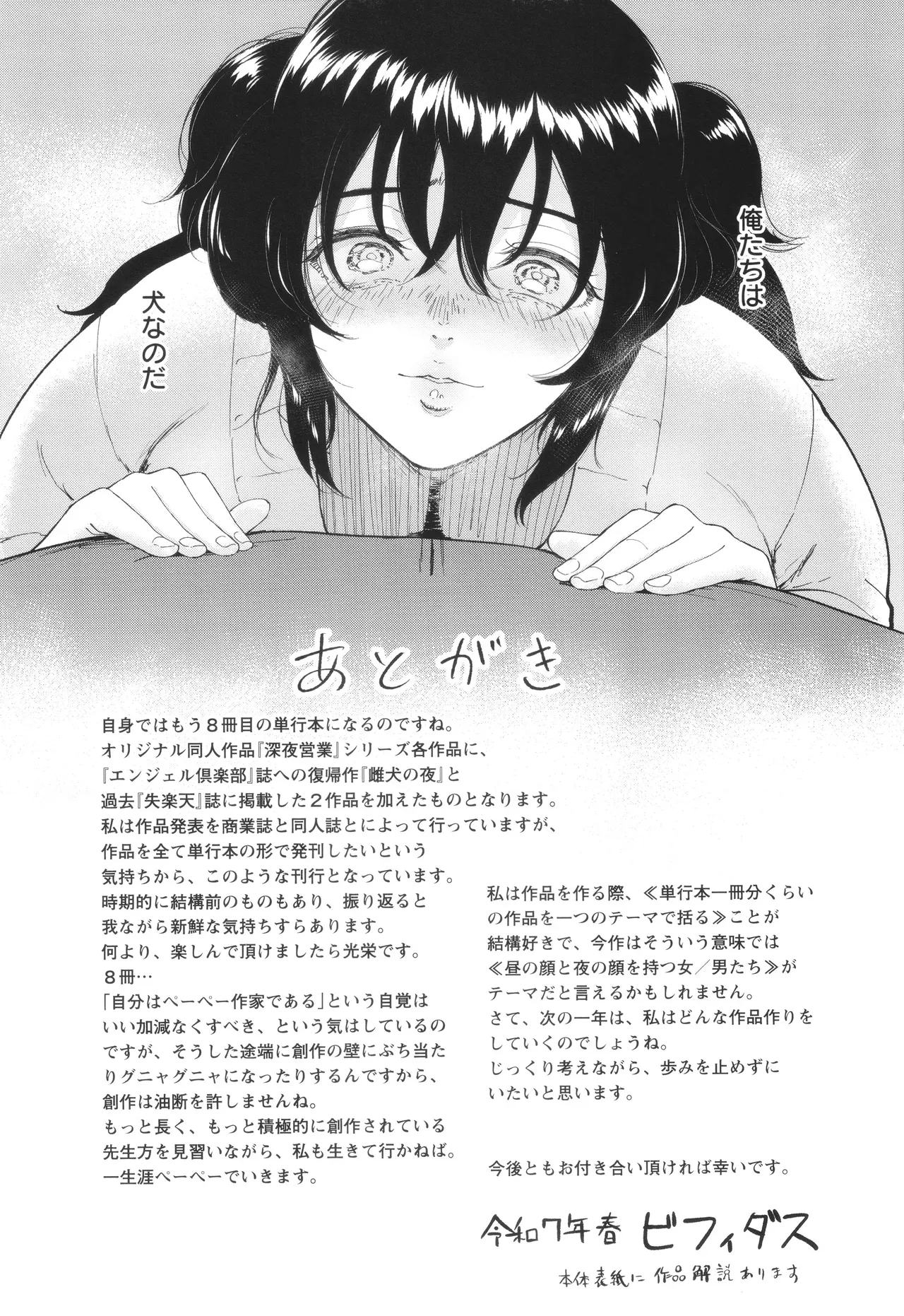 Page 193