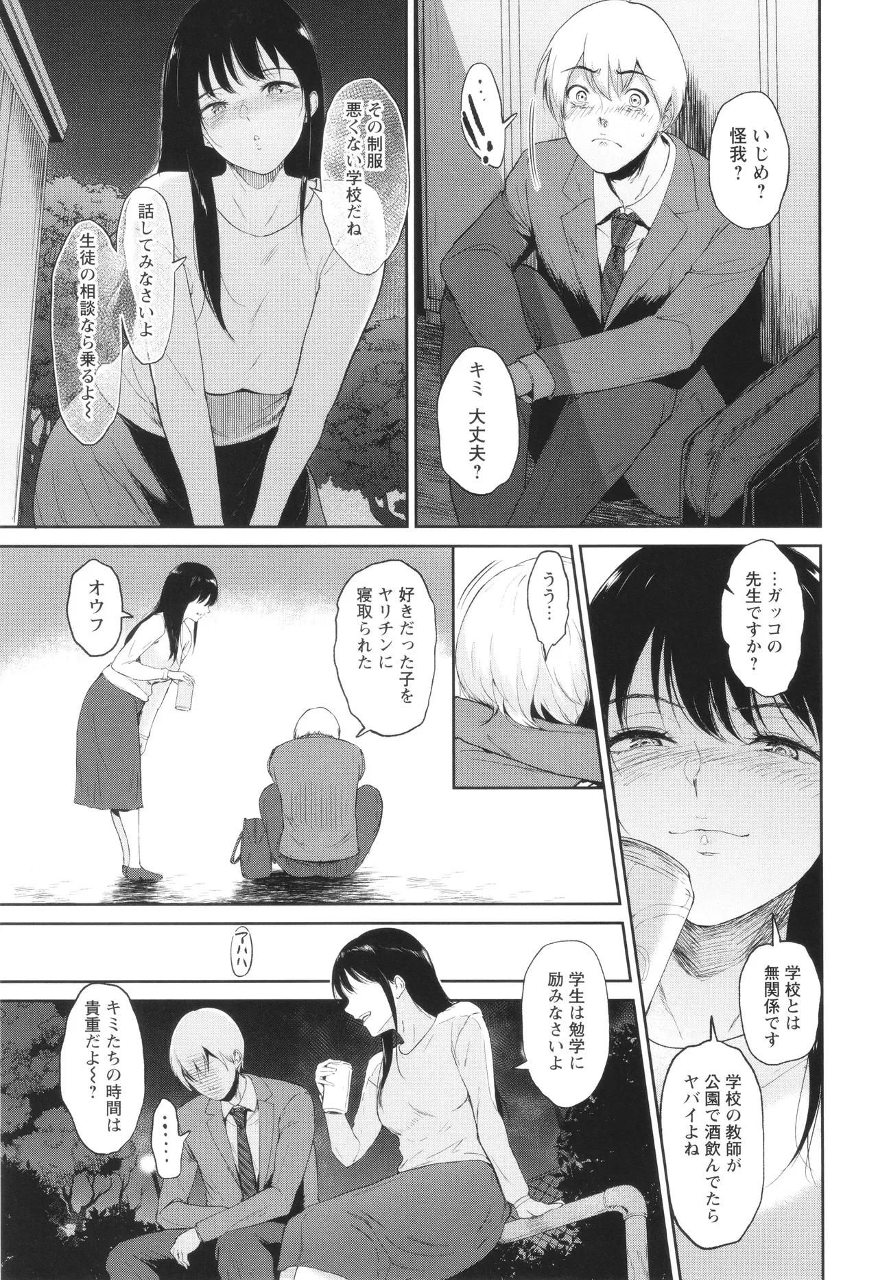 Page 71