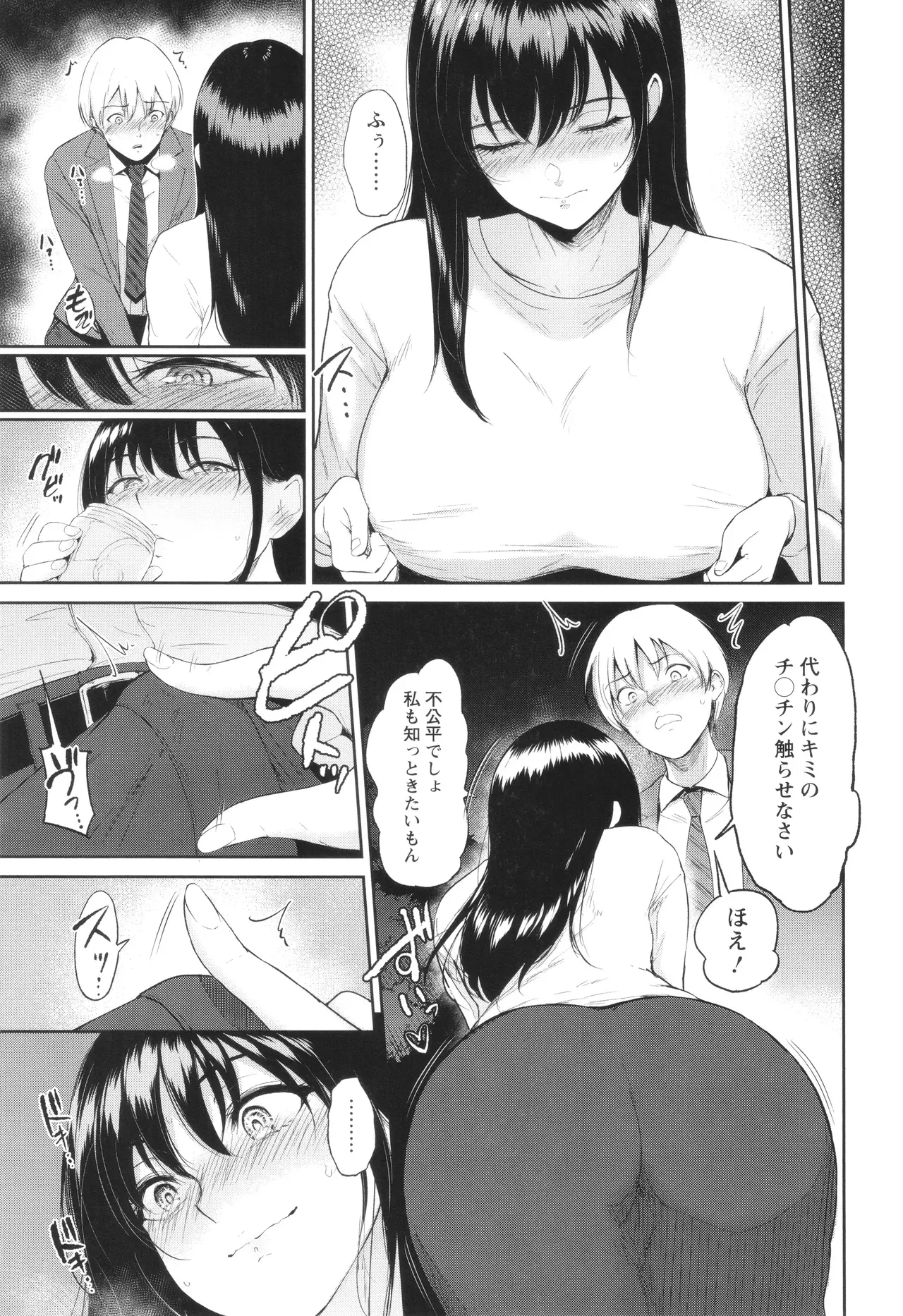 Page 75