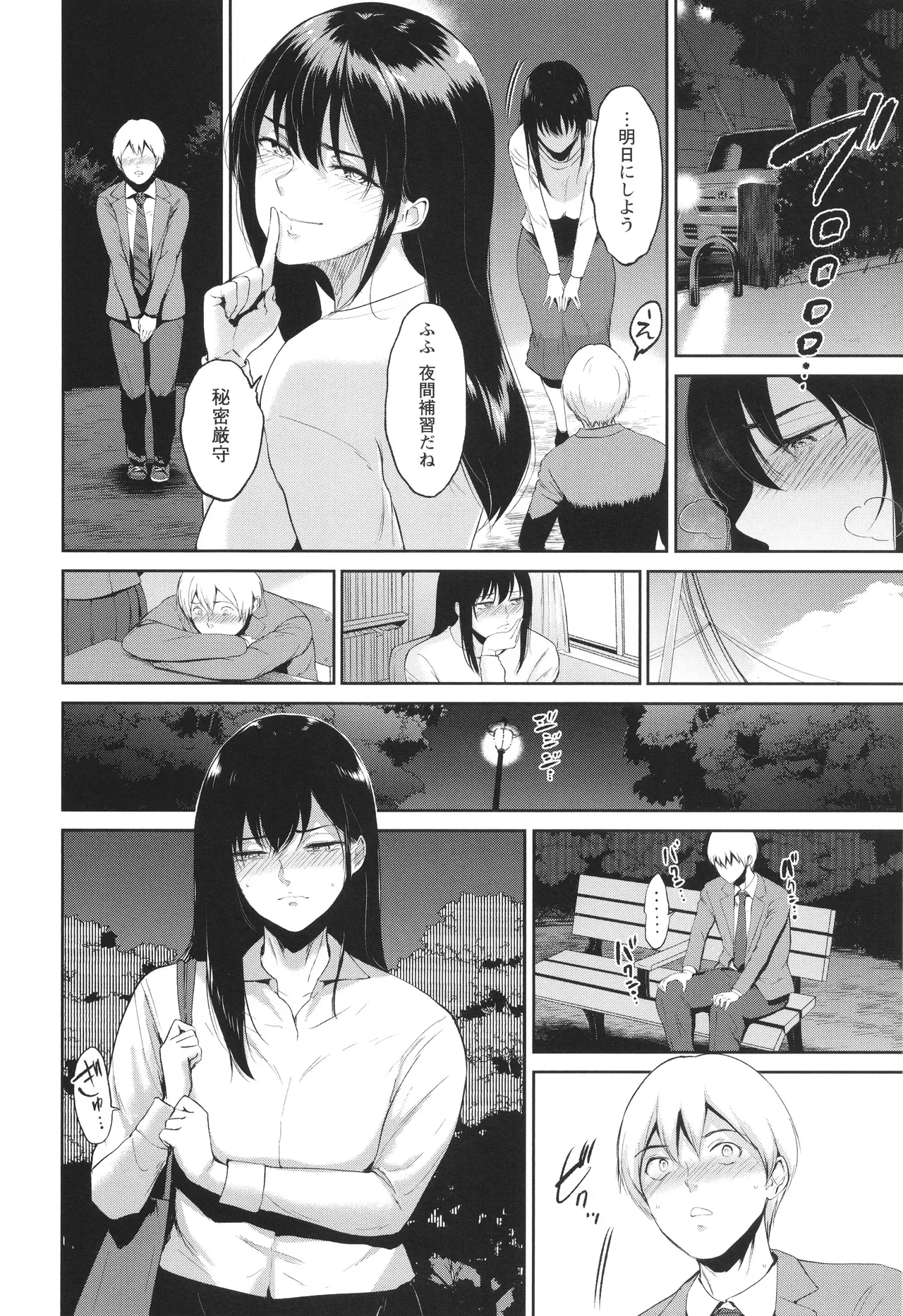 Page 76