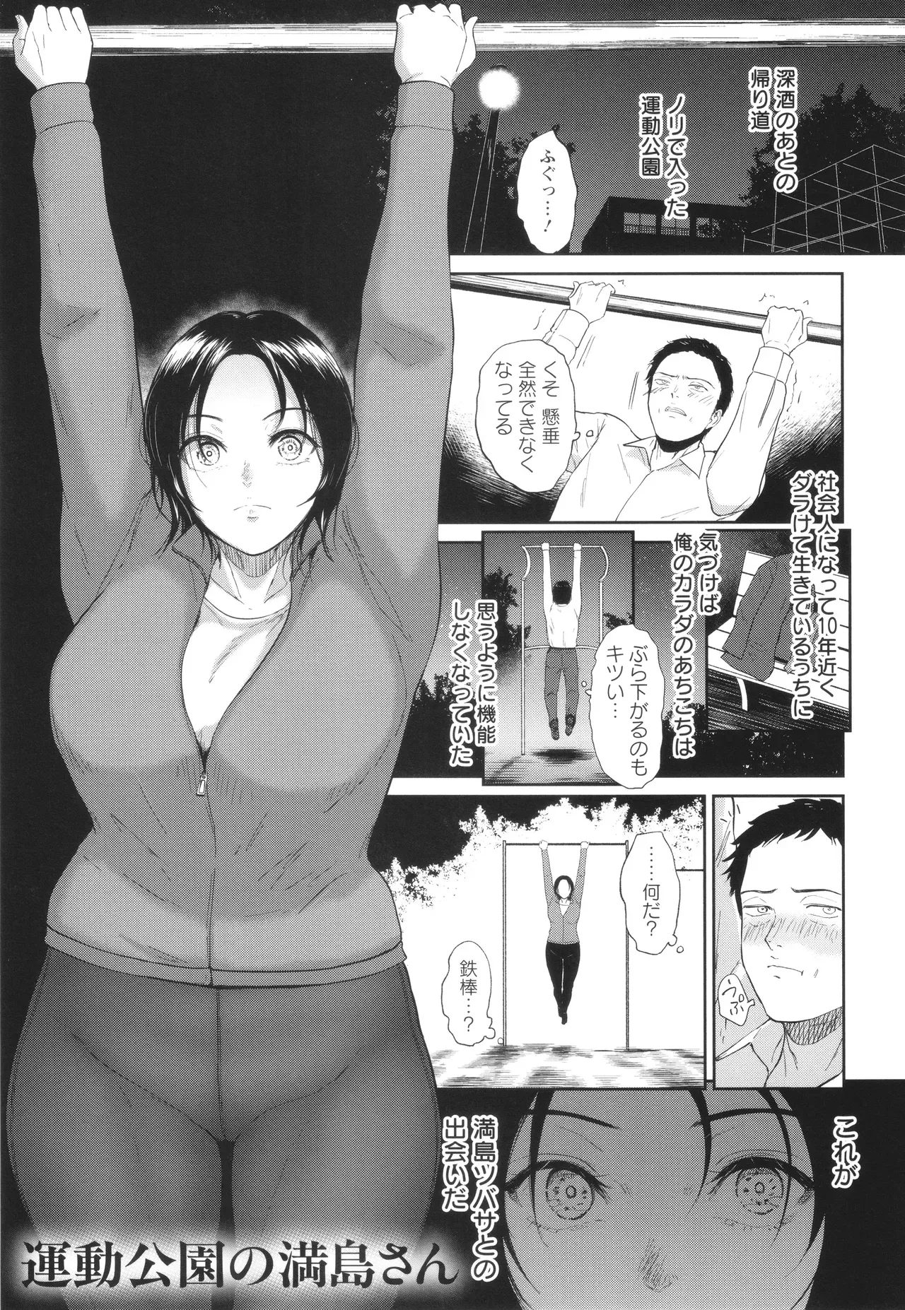 Page 93