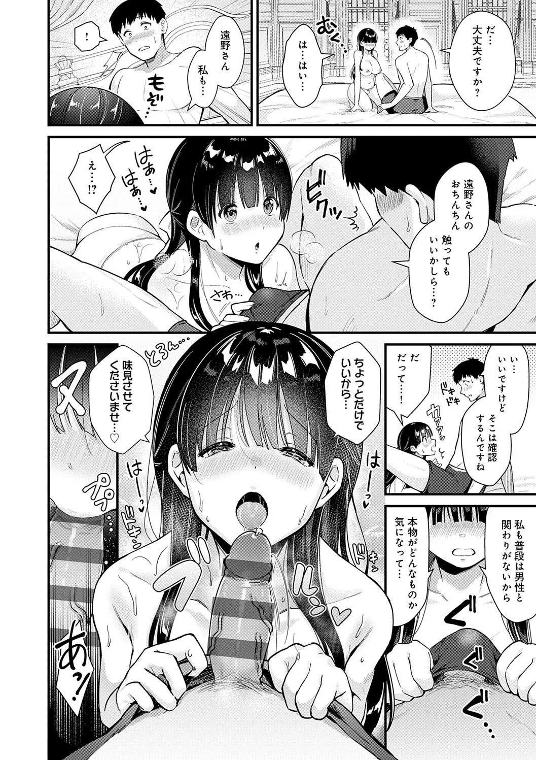 Page 155