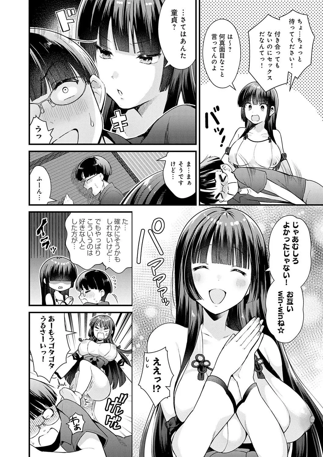 Page 173