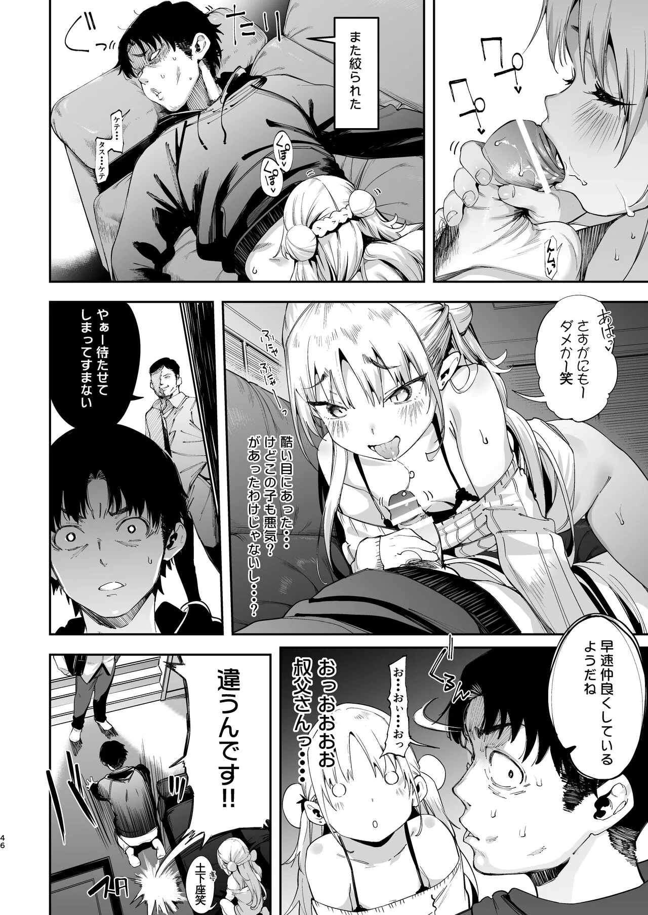 Page 45