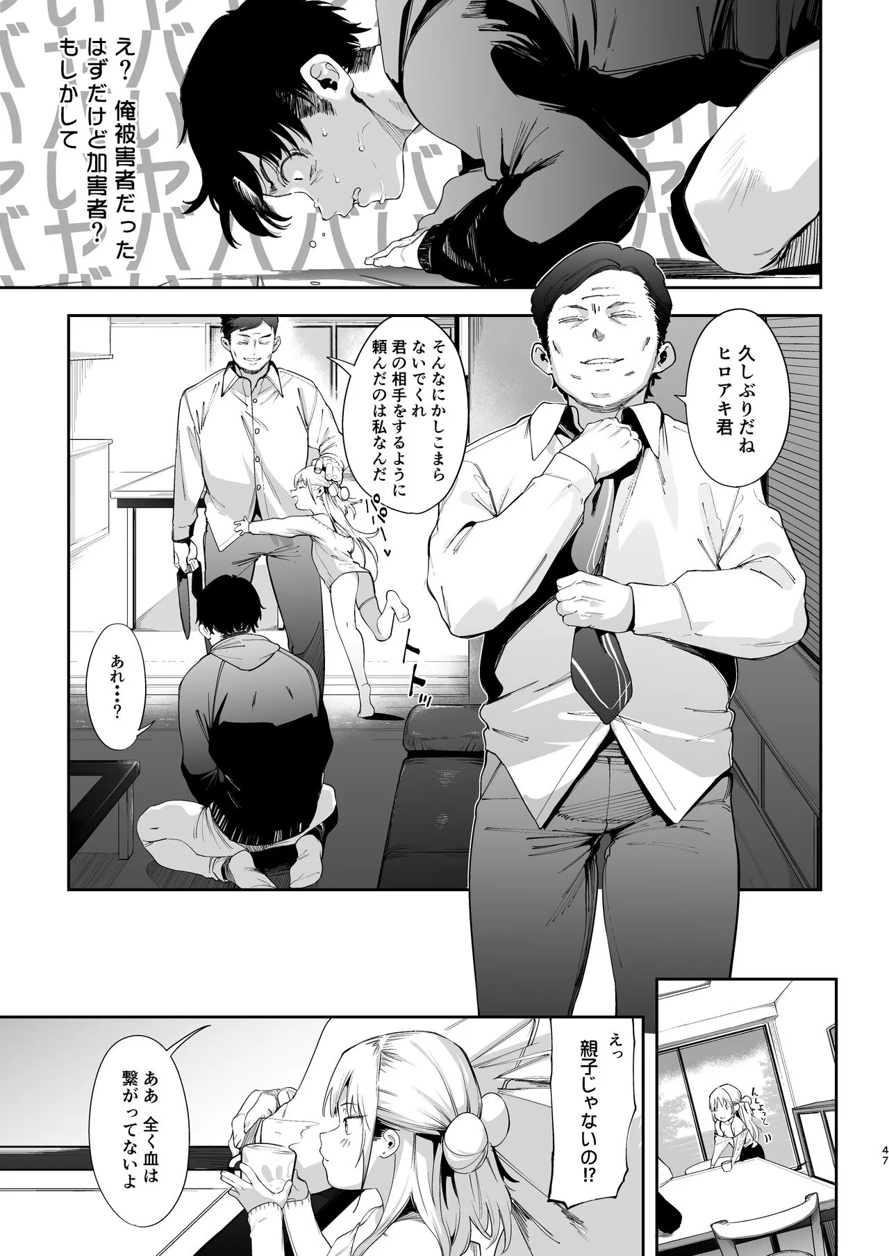 Page 46