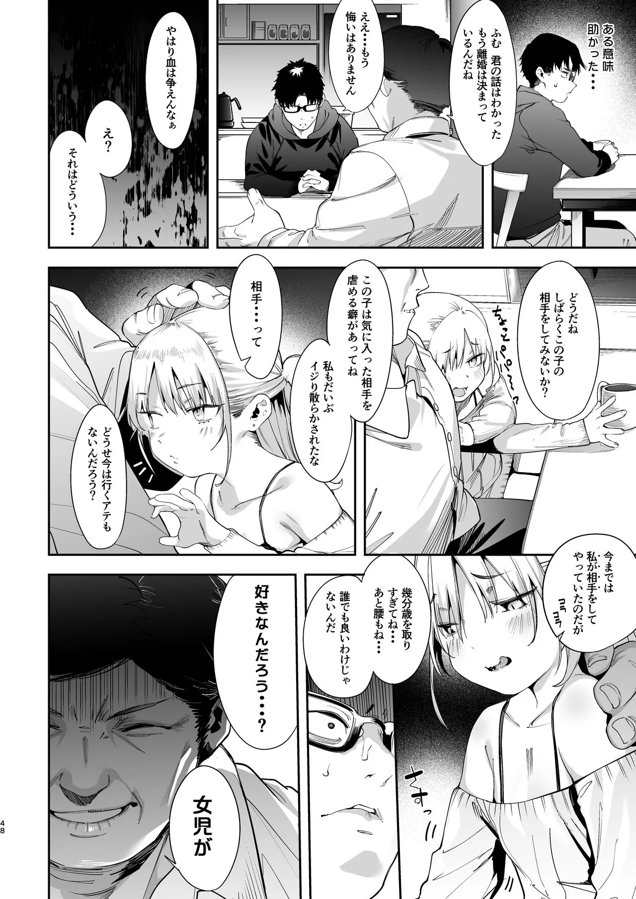 Page 47