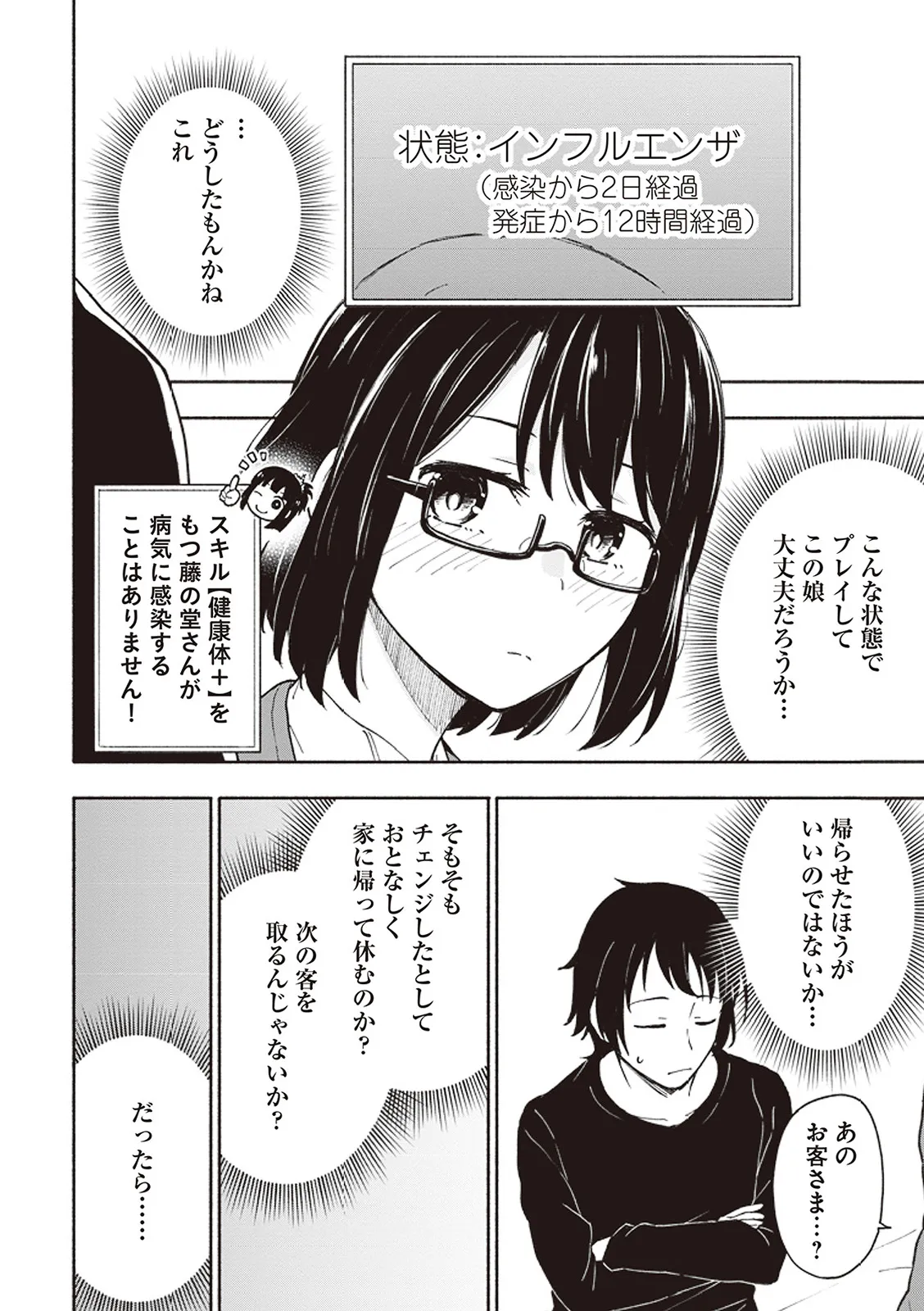 Page 106