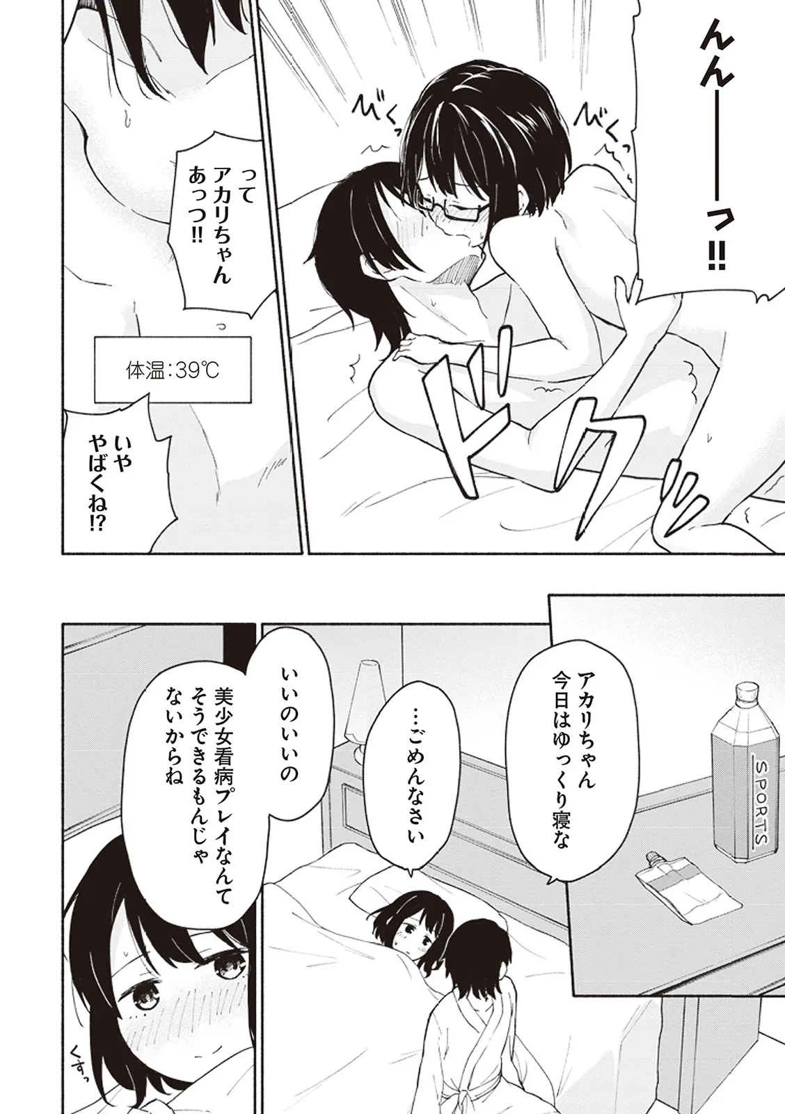Page 110