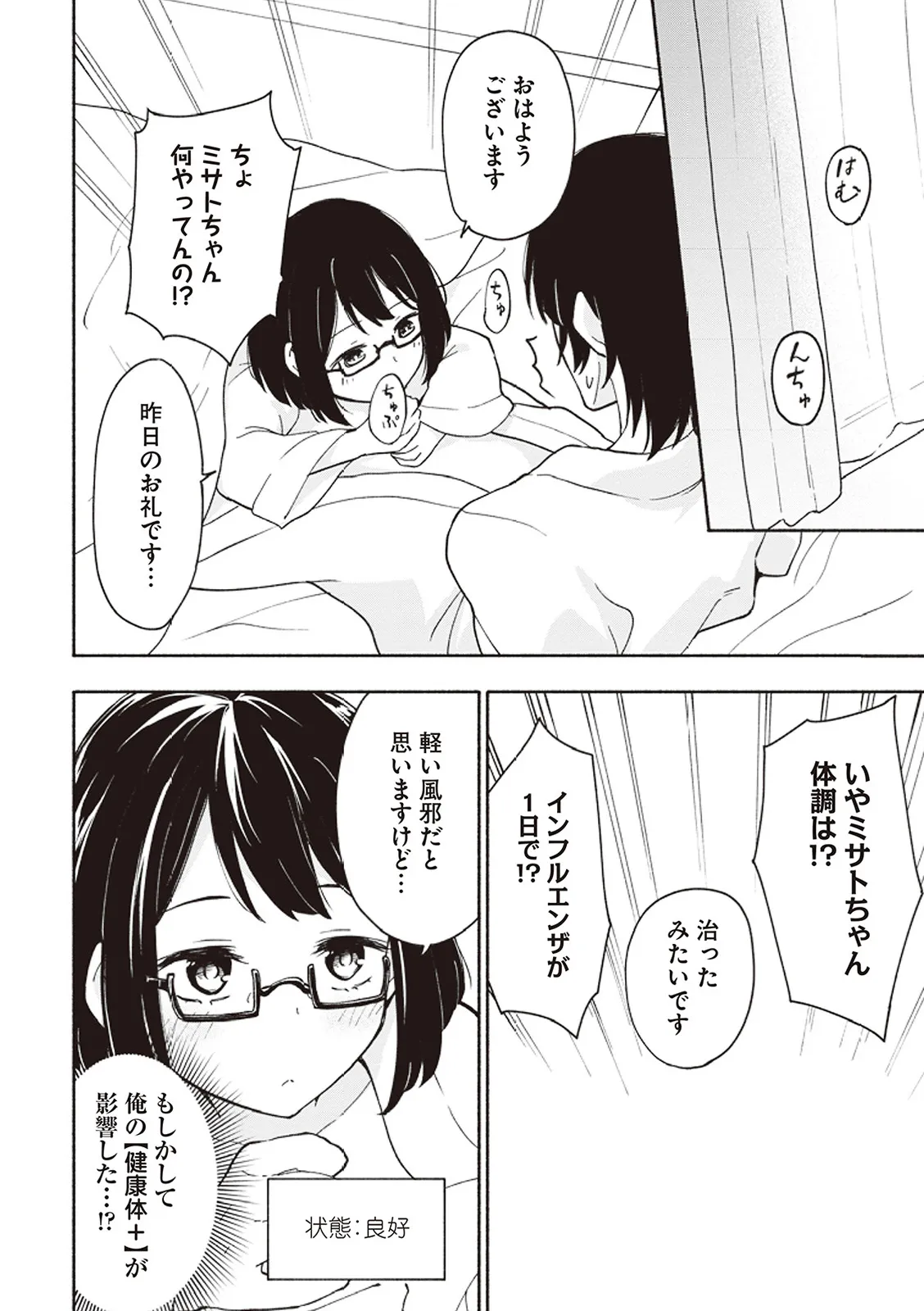 Page 112
