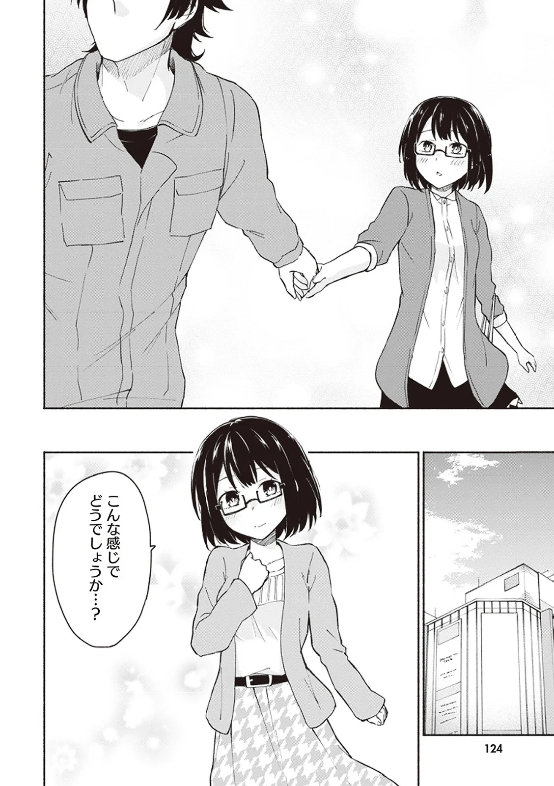 Page 124