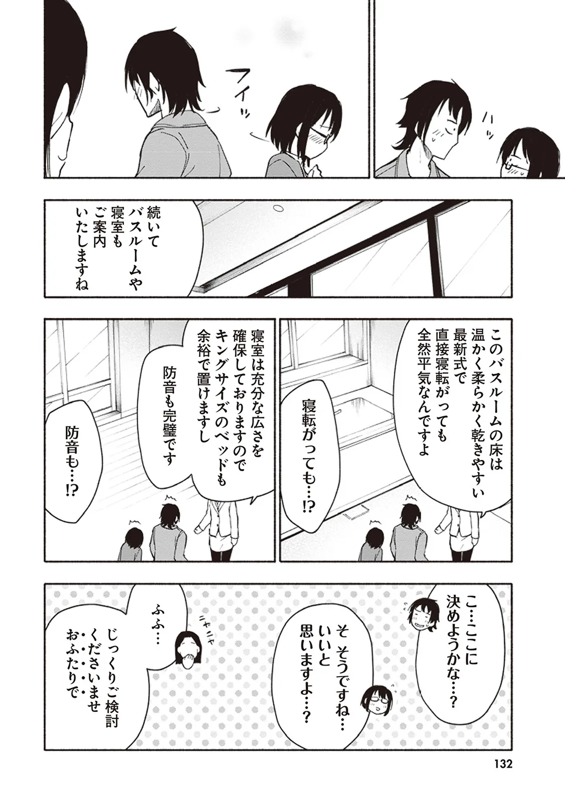 Page 132