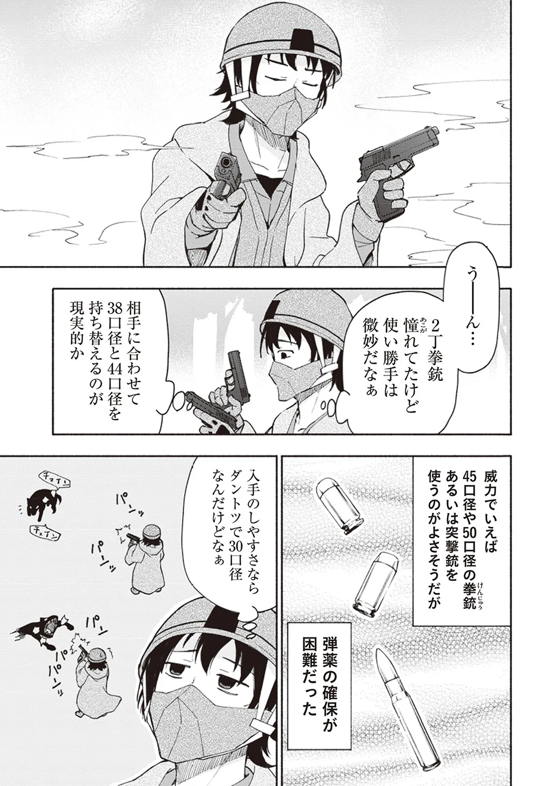 Page 149