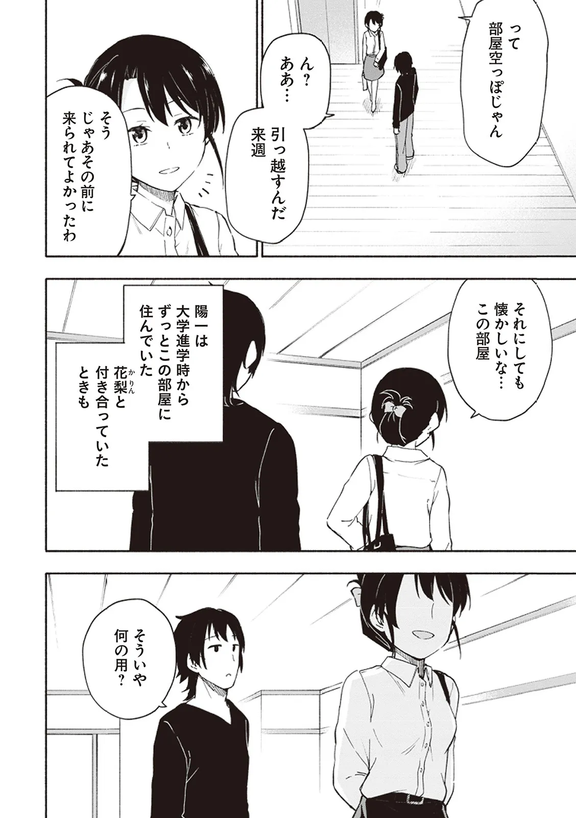 Page 154