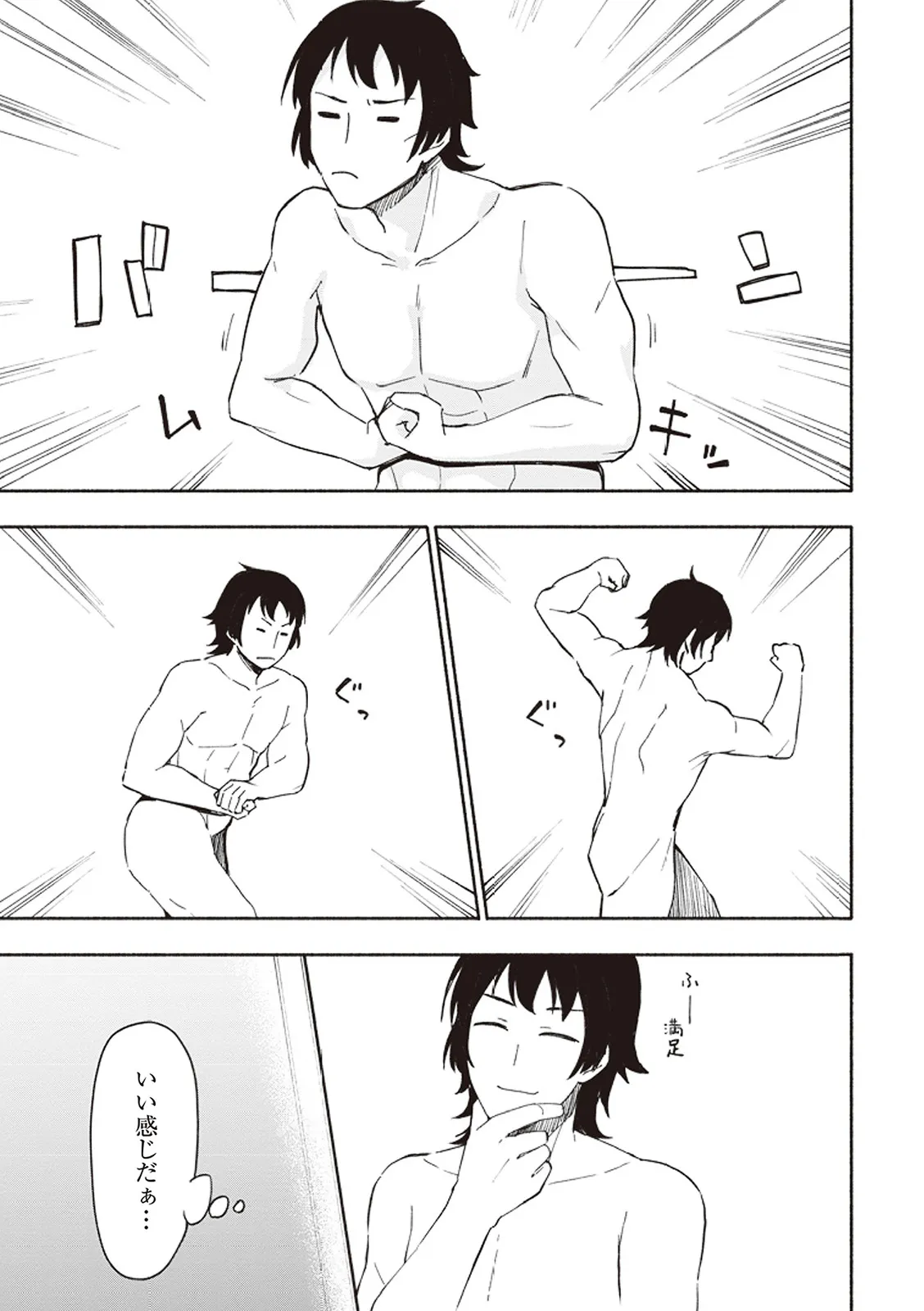 Page 167