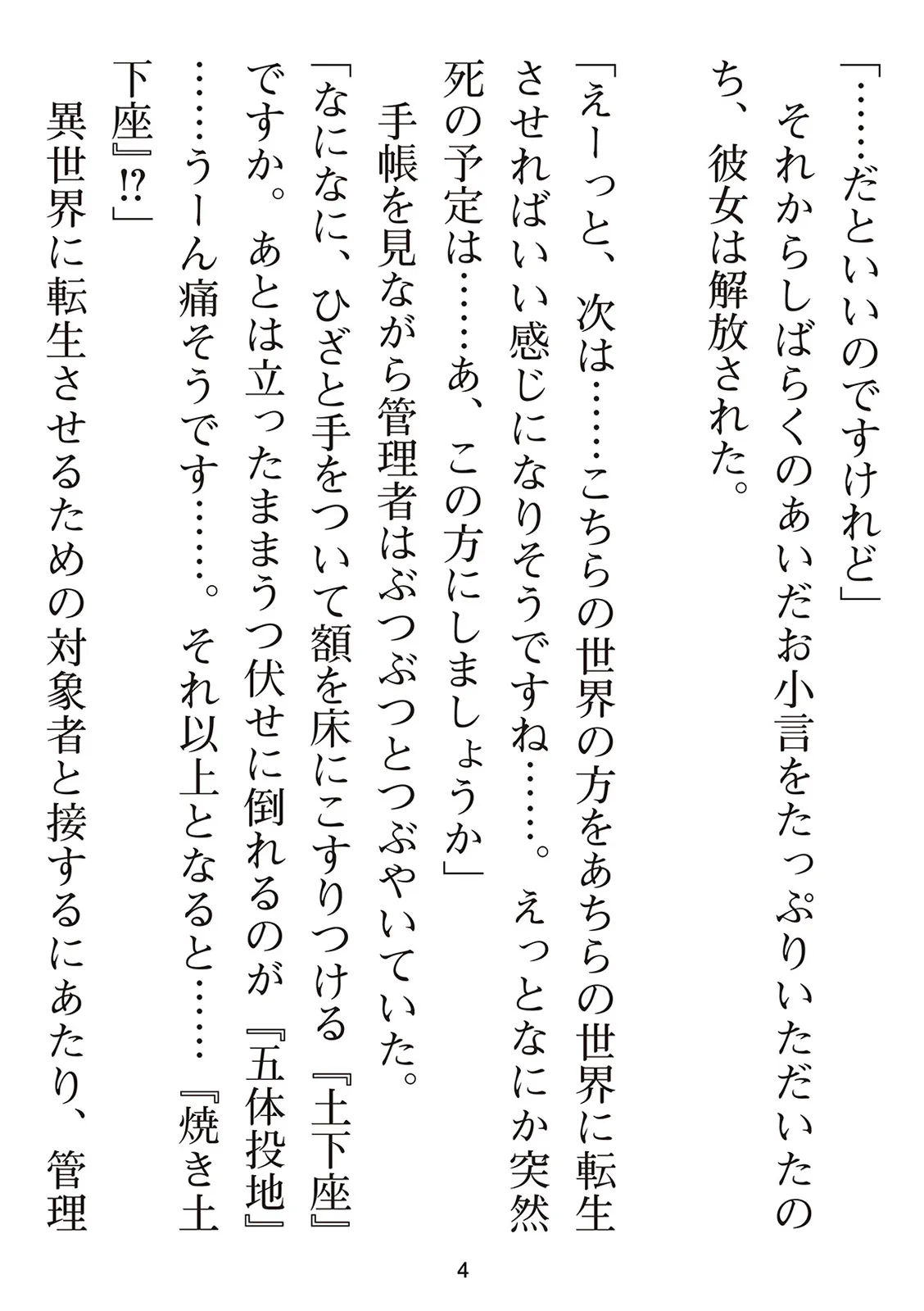 Page 175